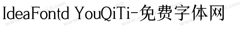 IdeaFontd YouQiTi字体转换
